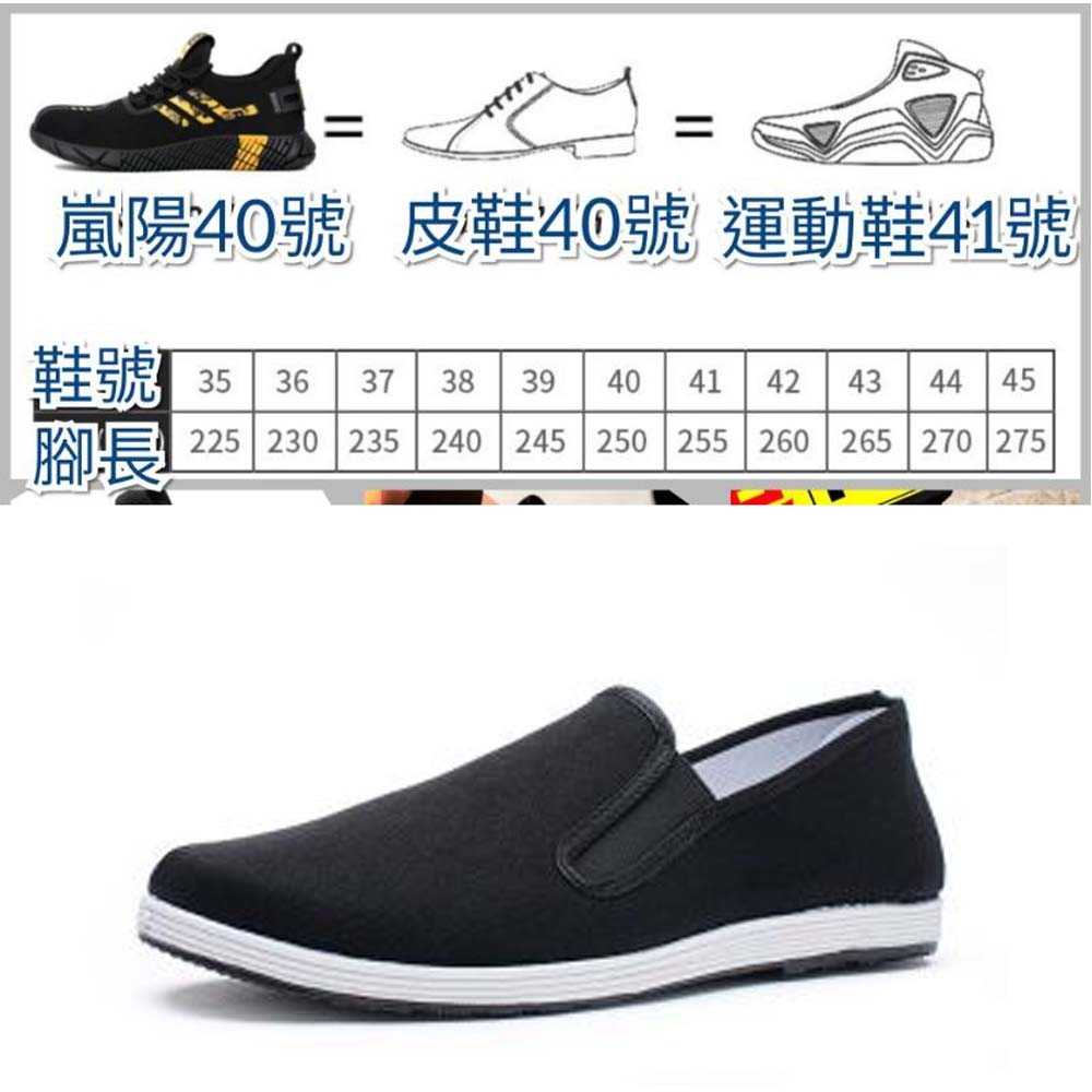 男鞋 女鞋 外出鞋 工作鞋 輪胎底功夫鞋 防滑設計 帆布鞋 舒適 透氣