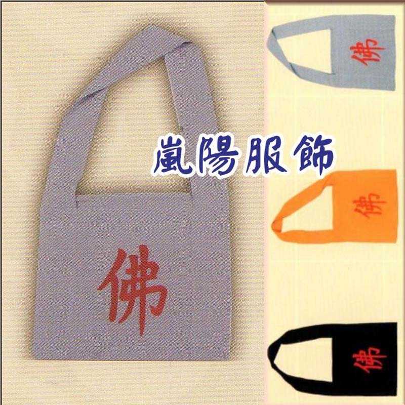 濟公佛袋 黑色 黃色 灰色 濟公專用袋 斜背包 繡佛字