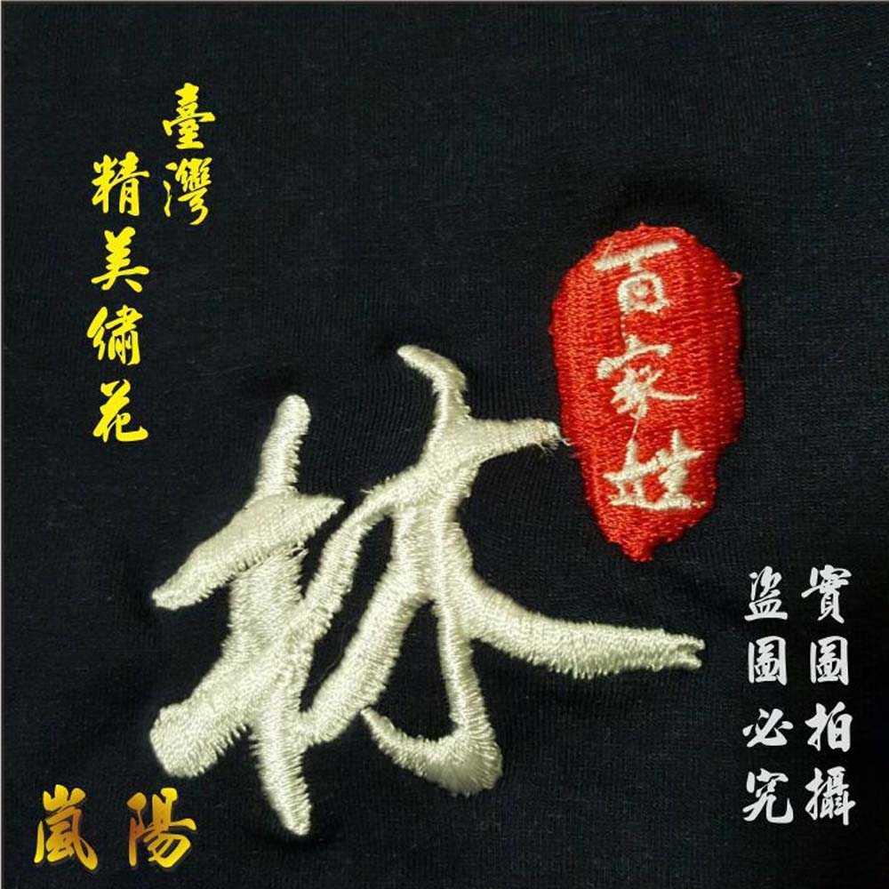 男裝 女裝 T恤 中國風 唐裝 二字扣 棉質
