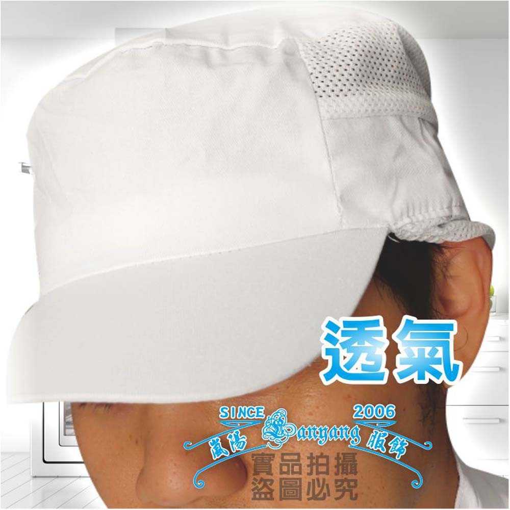 白色廚房帽 廚師帽 網洞式設計 透氣 鬆緊帶調節 魔鬼氈設計