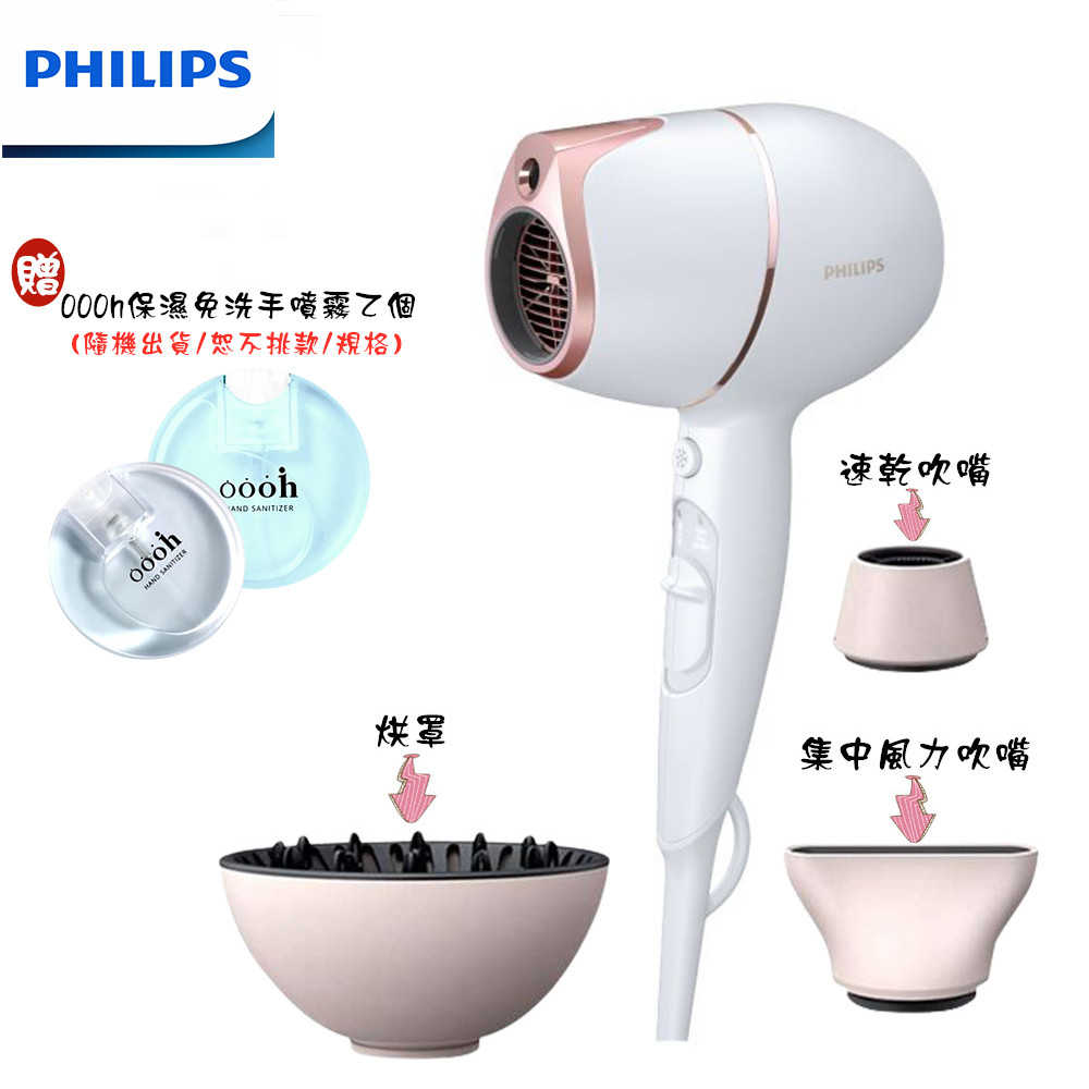 【贈保濕免洗手噴霧+附原廠三大配件】PHILIPS 飛利浦Adele AI頂級智能溫控輕量護髮吹風機 BHD628