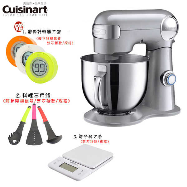 【贈觸控電子秤+計時器+料理三件組】Cuisinart 美膳雅12段速5.2L桌上型抬頭式攪拌機 SM-50BCTW - 關渡大王家電館-線上 ...