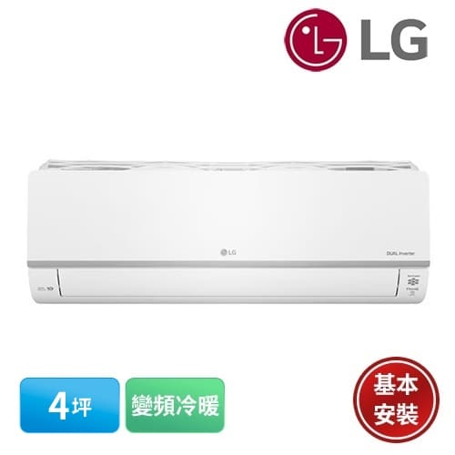 LG 樂金 4坪 DUALCOOL WiFi雙迴轉變頻旗艦冷暖型2.2kw LS-22DHPMS❗北北基桃竹送基本安裝❗