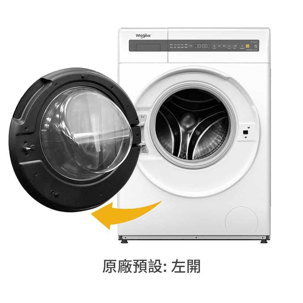 Whirlpool惠而浦 WWEB10701BW 10.5公斤EssentialClean變頻滾筒洗衣機