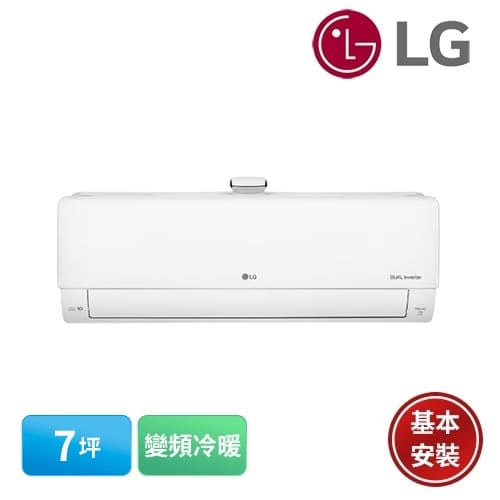 LG 樂金7坪 DUALCOOL WiFi 雙迴轉變頻豪華清淨冷暖型4.4kw LS-43AHU❗北北基桃竹送基本安裝❗