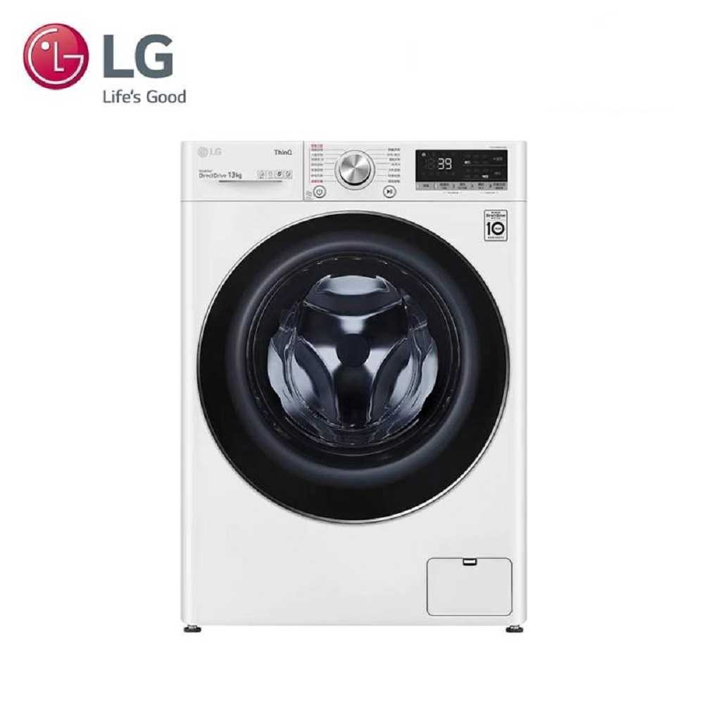 LG 樂金 WD-S13VBW 13公斤蒸洗脫WiFi滾筒洗衣機 冰磁白