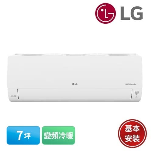 LG 樂金 7坪 DUALCOOL WiFi雙迴轉變頻旗艦冷暖型4.1kw LS-41DHPM❗北北基桃竹送基本安裝❗