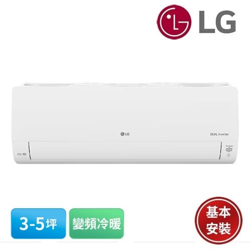 LG 樂金 3-5坪 DUALCOOL WiFi 雙迴轉變頻空調 2.8kW LS-28IHPS❗北北基桃竹送基本安裝❗