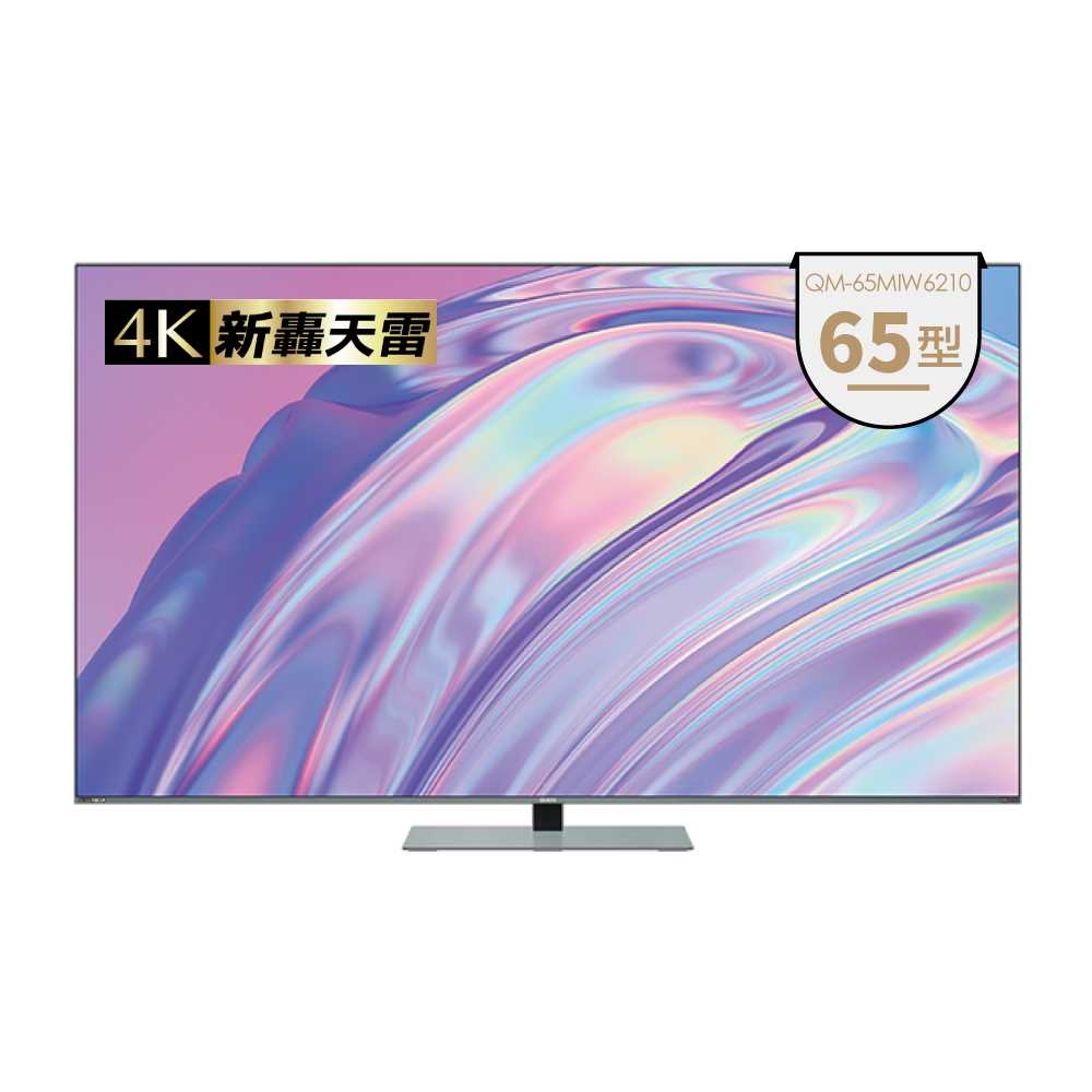 SAMPO聲寶 65吋 MINI QLED 聯網新轟天雷3D立體音箱液晶顯示器 QM-65MIW6210