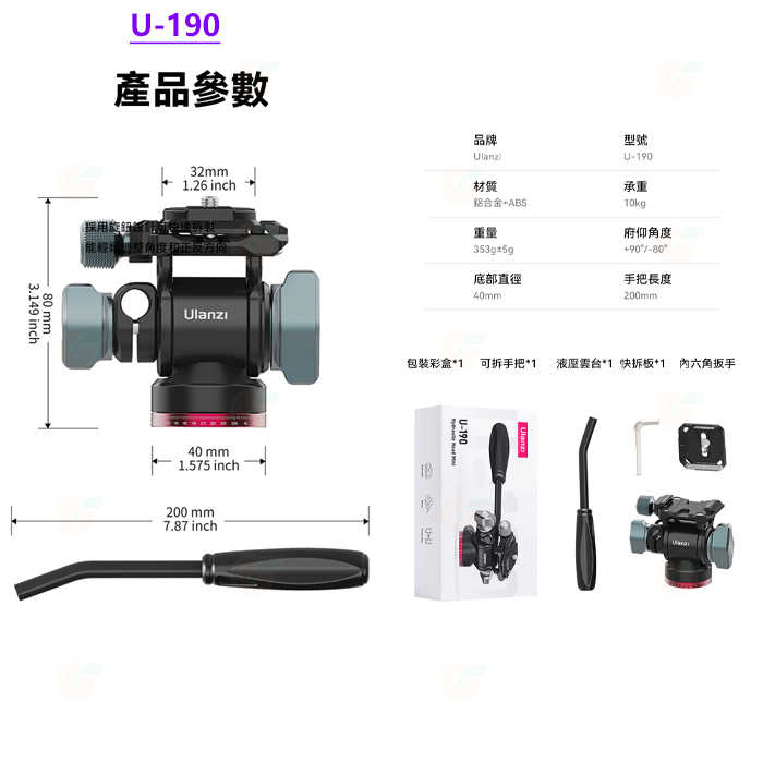 Ulanzi U190 II TT37 小型液壓雲台 半球碗座調平雲台 公司貨 可拆手柄 油壓雲台 橫豎拍 U-190