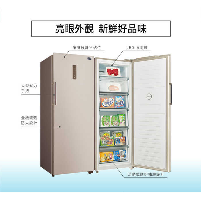 送好禮 含拆箱定位+舊機回收 台灣三洋 SANLUX SCR-V240F 直立無霜冷凍櫃 240L 變頻 急速冷凍 循環脫臭