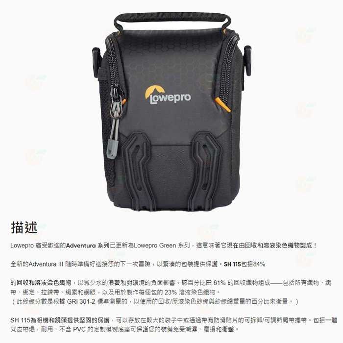 羅普 L279 Lowepro Adventura SH 115 III 艾德蒙 艾德門 側背相機包 適用類單 微單眼