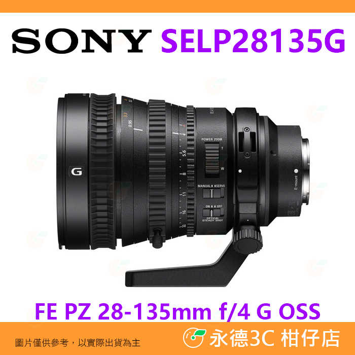 SONY SELP28135G FE PZ 28-135mm F4 G OSS 全幅鏡頭 平輸水貨一年保固 28-135
