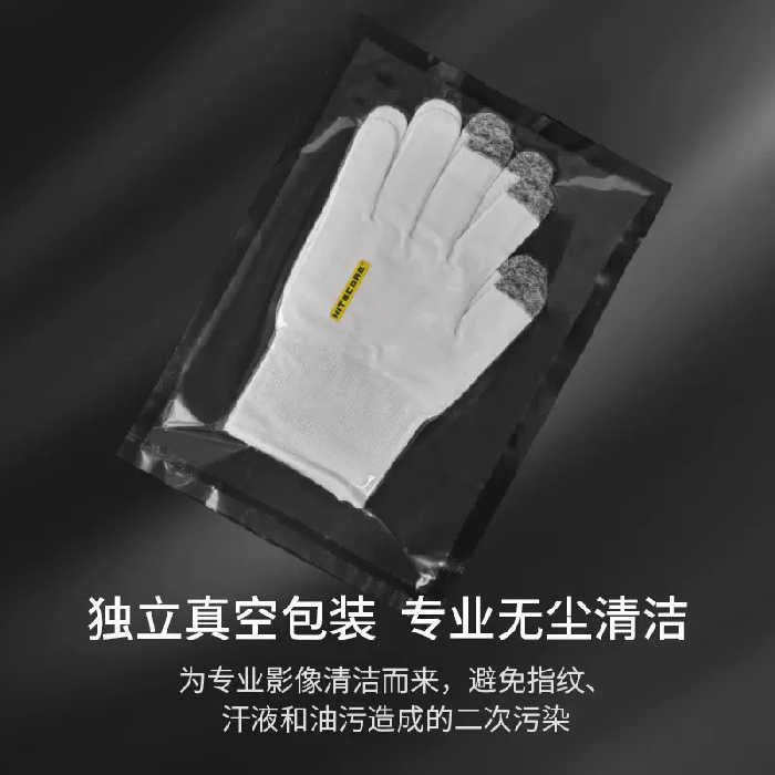 奈特科爾 NITECORE 防滑觸控清潔手套 攝影手套 公司貨 手機 相機專用 無塵獨立包裝 單一尺寸 大小手通用