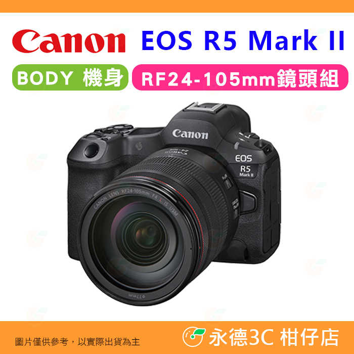 送註冊禮 Canon EOS R5 II BODY 機身 24-105mm KIT 2代 全片幅單眼相機 公司貨 R5II R52