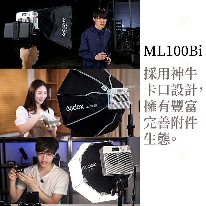 Godox ML100Bi 便攜式 LED攝影燈 雙色溫 100W 公司貨 COB 持續燈 補光燈 外出燈 神牛卡口