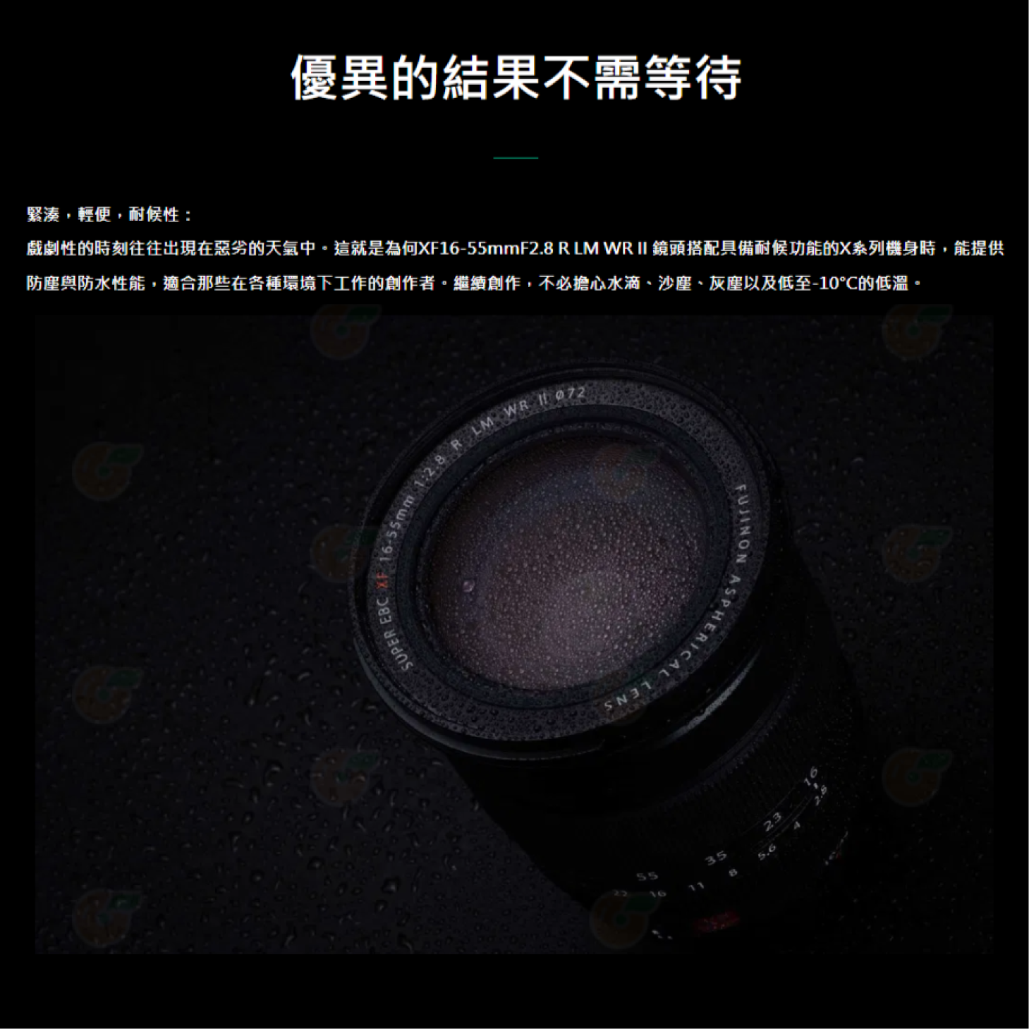 富士 Fujifilm XF 16-55mm F2.8 R LM WR II 二代 標準鏡頭 恆昶公司貨 平輸 16-55