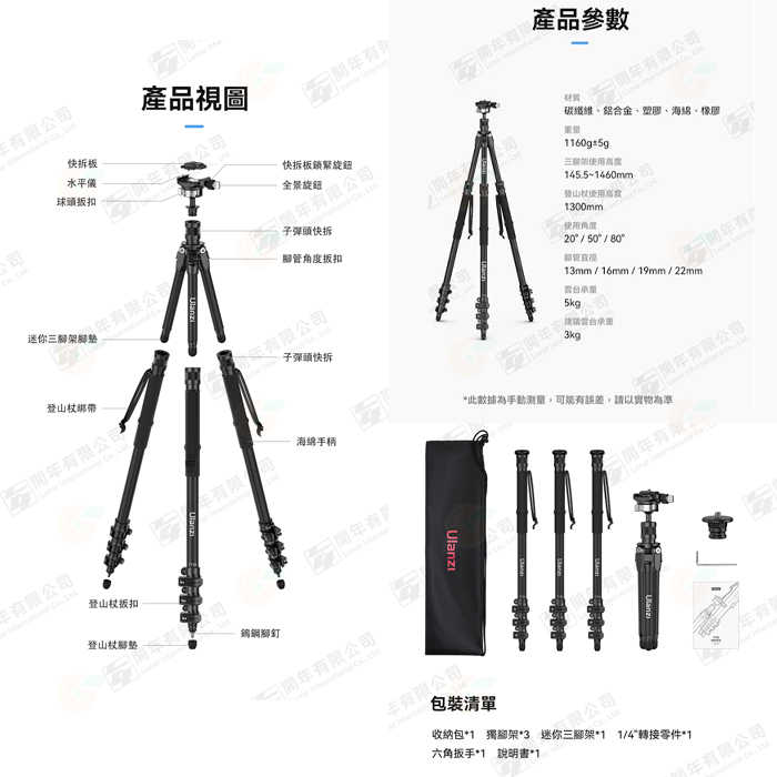 🗻 Ulanzi TT35 碳纖維登山杖三腳架 單腳架 自拍桿 手持 快拆 攝影 旅遊 戶外運動 Vlog