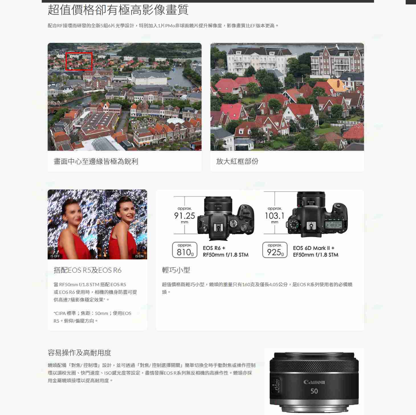 Canon RF 50mm f1.8 STM 大光圈 定焦鏡頭 人像鏡 台灣佳能公司貨