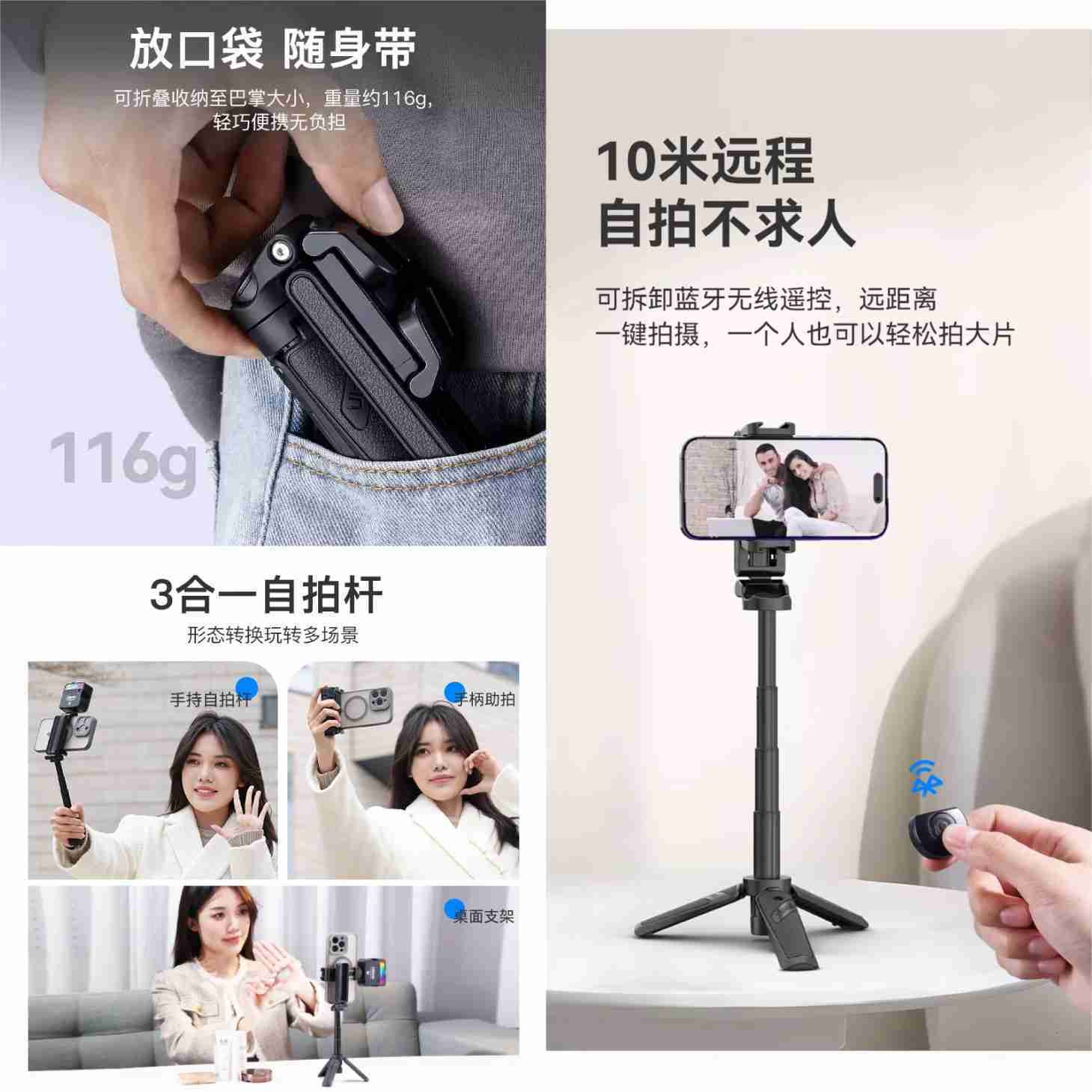 Ulanzi JJ02 JJ03 三合一 手機手柄 三腳架 手機夾 可當 自拍棒 四節伸縮 雙冷靴座 磁吸 便攜