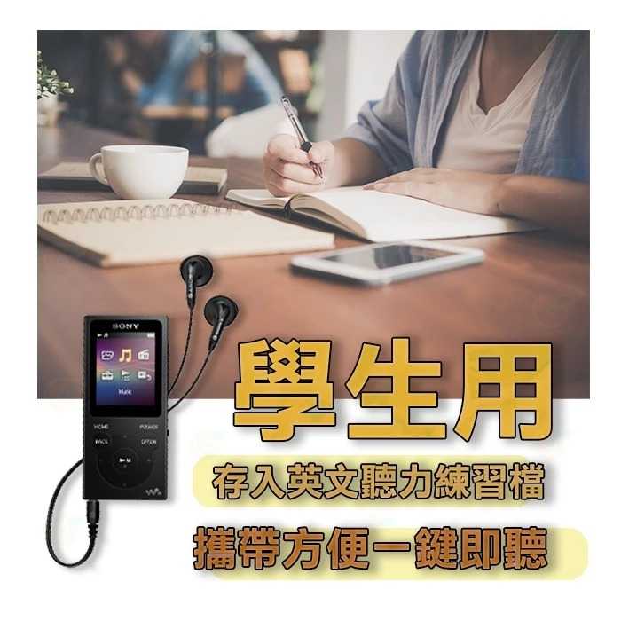 🎵SONY NW-E394 Walkman 8G 數位隨身聽 MP3 公司貨 一機多用 純享音樂 運動 獨處 讀書🎵
