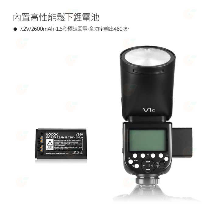 神牛 Godox V1 Kit 圓燈頭 閃光燈套組 公司貨 鋰電池 閃光燈 打光 攝影棚 Canon SONY 等