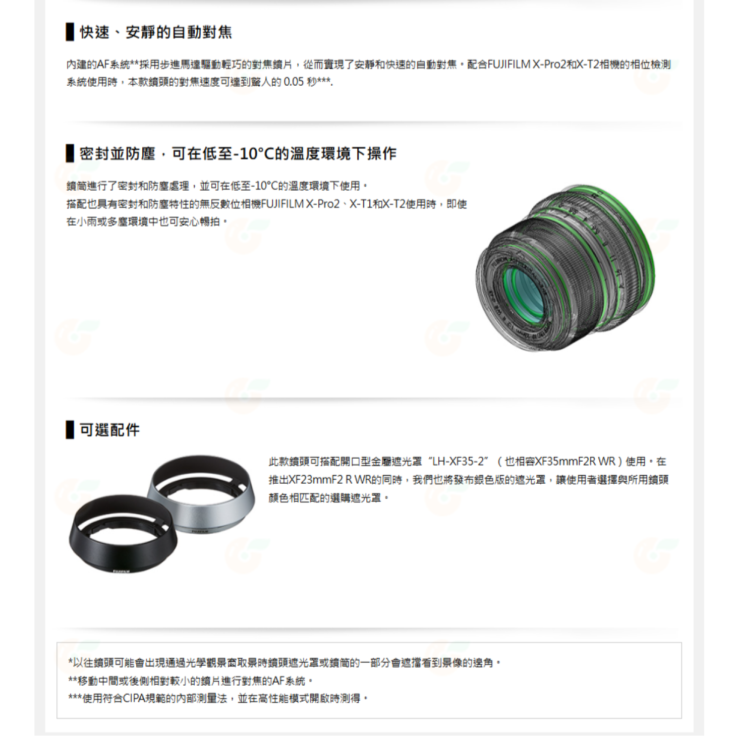富士 Fujifilm XF 23mm F2 R WR 大光圈 定焦鏡頭 恆昶公司貨