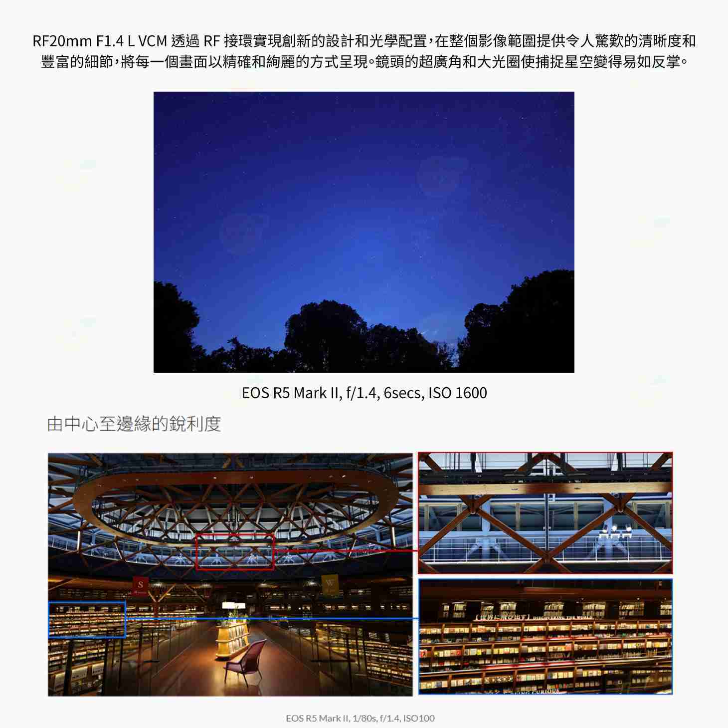 Canon RF 16-28mm f2.8 IS STM 輕巧 大光圈超廣角變焦鏡頭 台灣佳能公司貨 16-28