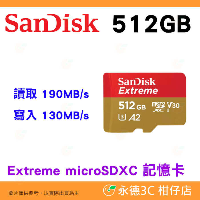 SanDisk Extreme microSDXC 512G 512GB 190MB/s A2記憶卡公司貨 相機 手機用