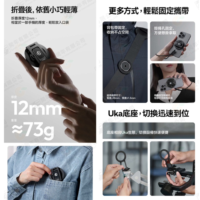 📱 Ulanzi M039 MA50 UKA 磁吸 手機支架 1/4螺絲 多角度 適用 腳架 魔術臂 直播 Vlog