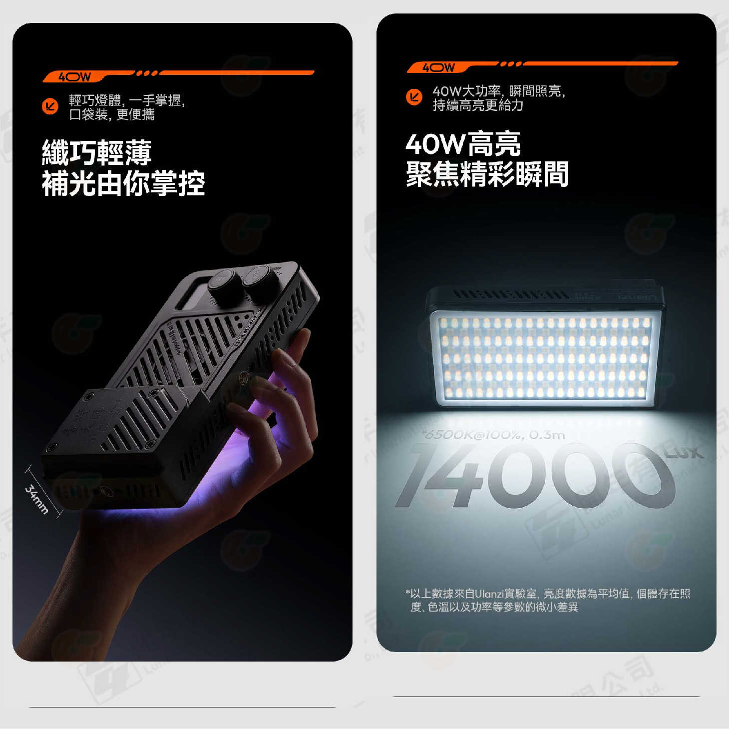 🤩 Ulanzi P40 Bi RGB 一燈大師口袋燈 雙色溫 全彩 40W LED 補光燈 持續燈 直播 Vlog