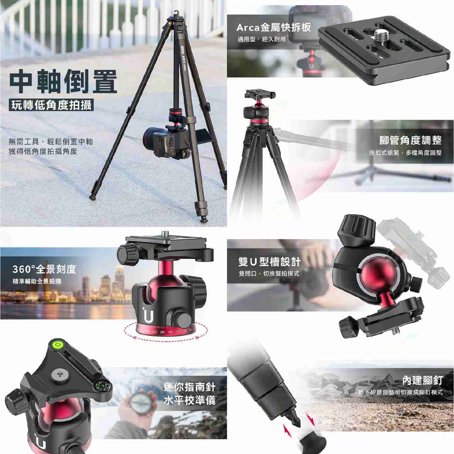 Ulanzi 3029 3030 青蔥 影 像 鋁合金腳管三腳架 球型雲台 液壓雲台 Arca快拆 中軸倒置 內建腳釘