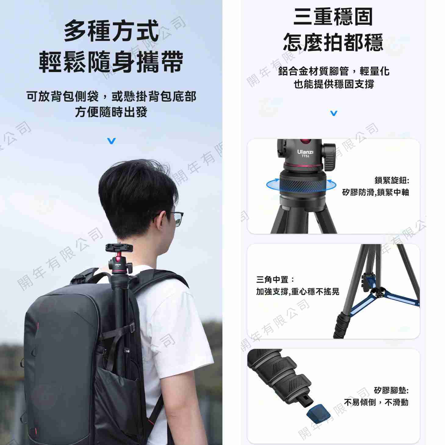 Ulanzi TT51 四節 攝影三腳架 鋁合金 扳扣式 萬向雲台 手機夾 便攜 冷靴口拓展 適用 手機 微單