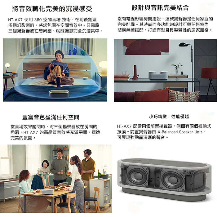 ✨特價 🎵 SONY HT-AX7 家庭劇院 可攜式 無線藍牙喇叭 台灣索尼公司貨 環繞音效 超高續航