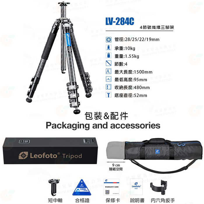 徠圖 Leofoto LV-284C 扳扣碳纖維四節三腳架 公司貨 載重10kg 最高1500mm