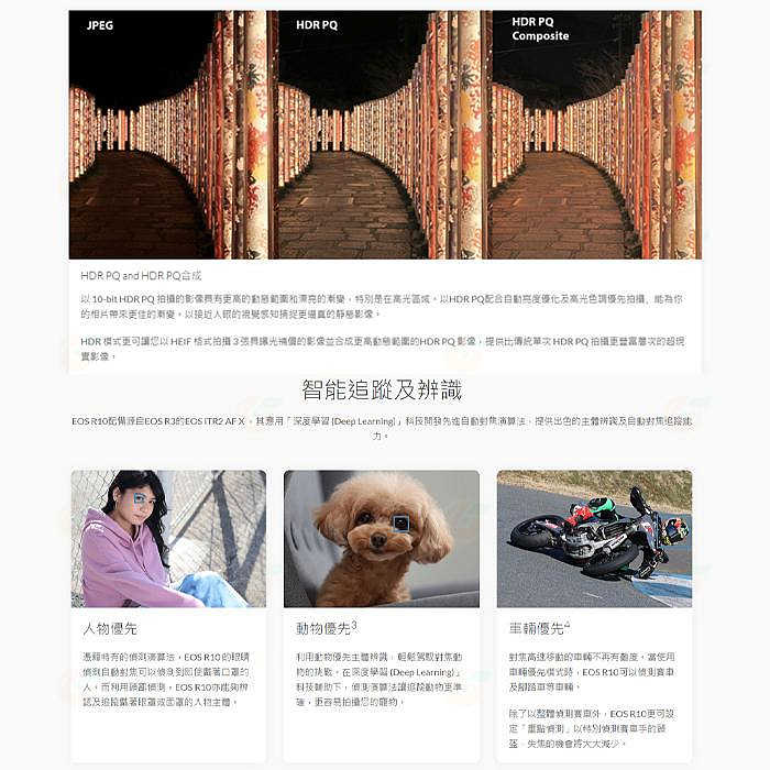 送註冊禮 Canon EOS R10 BODY 機身 輕巧微單眼相機 台灣佳能公司貨