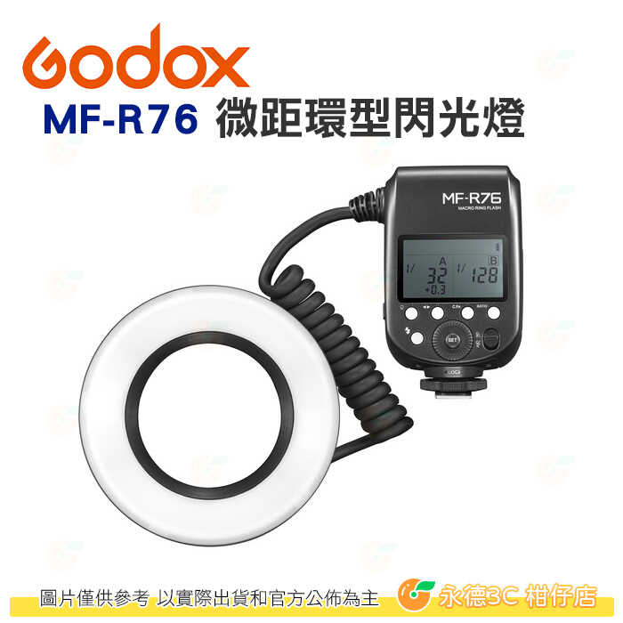 神牛 Godox MF-R76 微距環型閃光燈 公司貨 環閃 Canon Nikon SONY 富士 Olympus