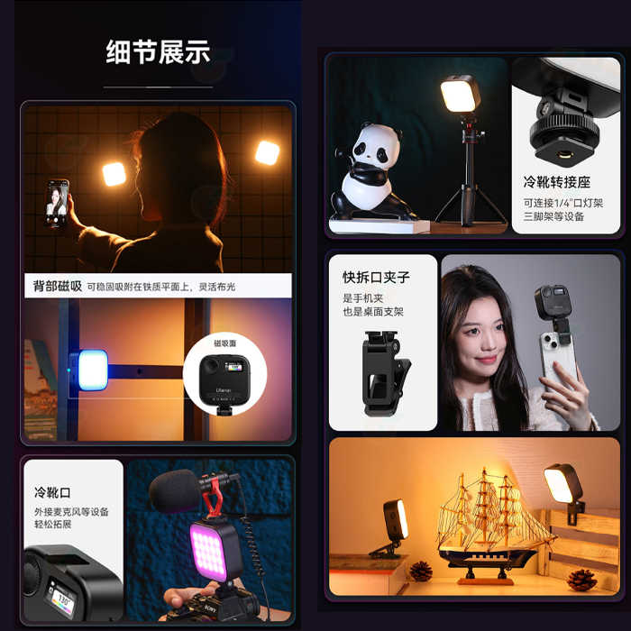 🌸 Ulanzi U60 RGB 方形燈 全彩 冷靴 磁吸 攝影燈 持續燈 補光燈 LED 直播 網美 自拍 手持