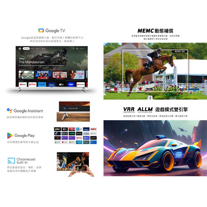 🔥可舊機回收 東元 TECO TL70GU2TRE 液晶顯示器 70型 大螢幕 4K高畫質 安卓 Google TV