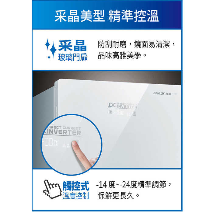 送好禮 含拆箱定位+舊機回收 台灣三洋 SANLUX SCR-V168F 直立無霜冷凍櫃 165L 變頻 急速冷凍 采晶強化玻璃