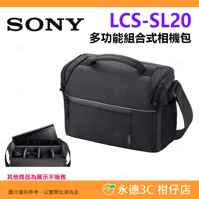 SONY LCS-SL20 多功能相機包 斜背包 側背包 攜行包 手提 可放單眼 鏡頭 攝影機 平板
