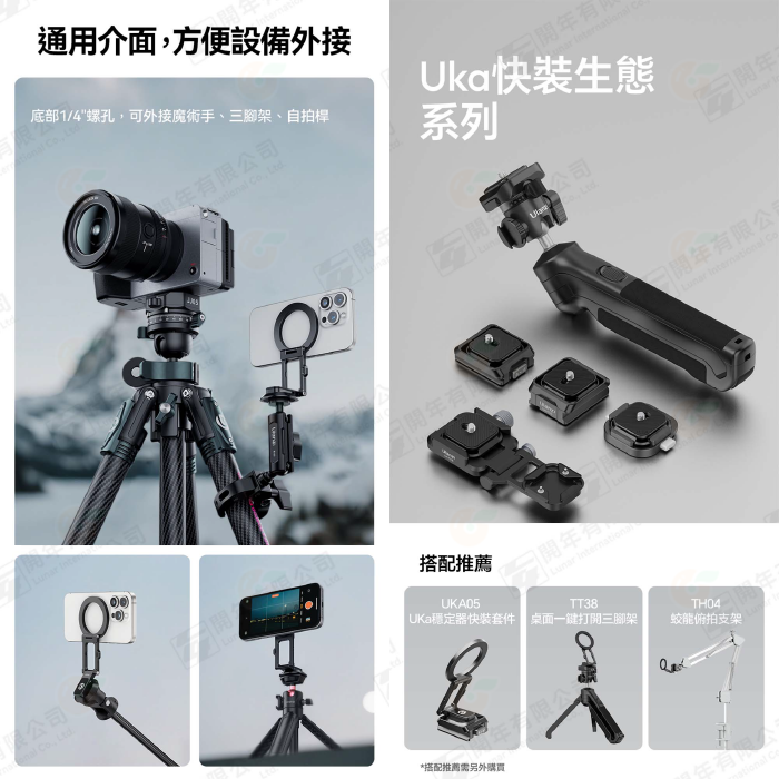 📱 Ulanzi M039 MA50 UKA 磁吸 手機支架 1/4螺絲 多角度 適用 腳架 魔術臂 直播 Vlog