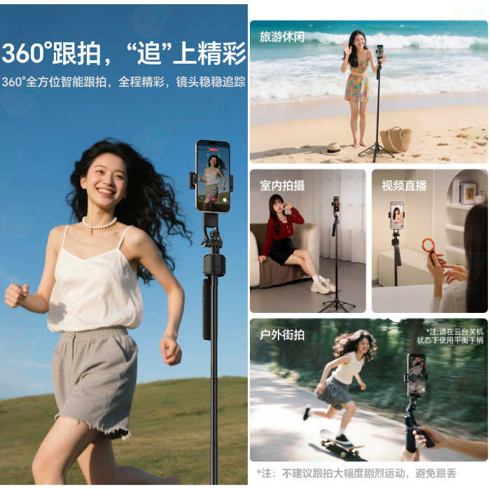 Ulanzi T168 TT23 追影智能跟拍自拍桿 手機腳架 可拆手機夾 360度旋轉 Vlog 直播 錄影