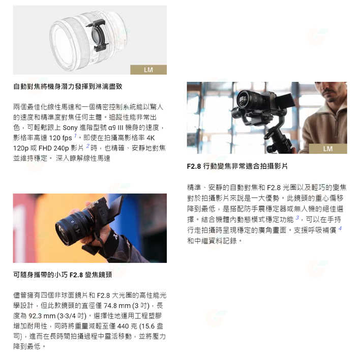 送註冊禮 SONY SEL2450G FE 24-50mm F2.8 G 大光圈標準變焦鏡 公司貨 全片幅 24-50