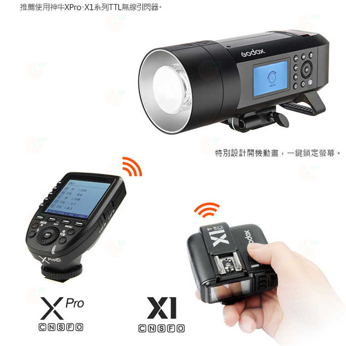 特價 神牛 Godox AD400Pro TTL 2.4G 高速同步閃光燈 公司貨 棚燈 攝影燈 持續燈 LED 400Ws