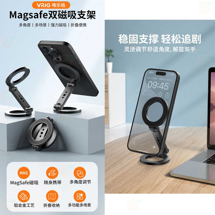 VRIG MG-26 Magsafe 雙磁吸支架 附引磁片 1/4螺口 桌面 適用 手機 相機 三腳架 Vlog 錄影