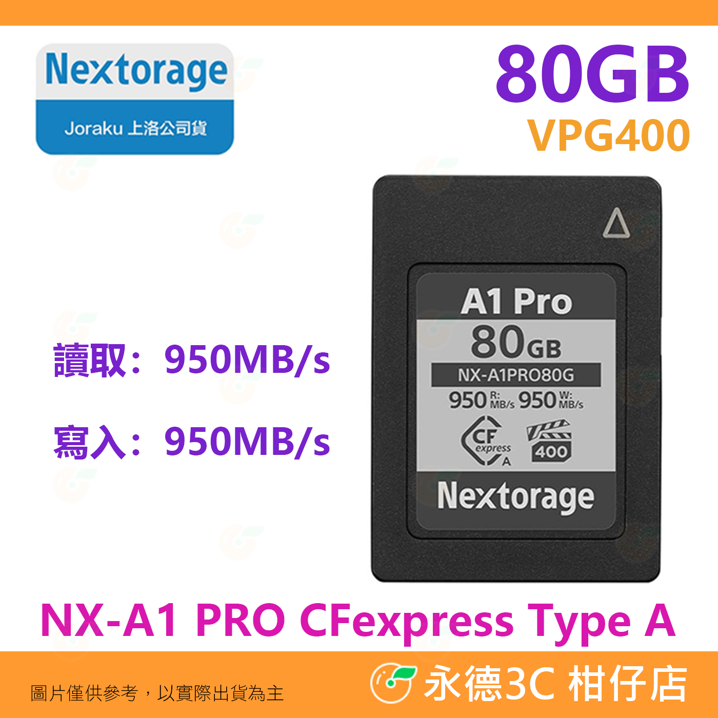 Nextorage NX-A1 PRO CFexpress 80GB Type A 高速記憶卡 公司貨 80G