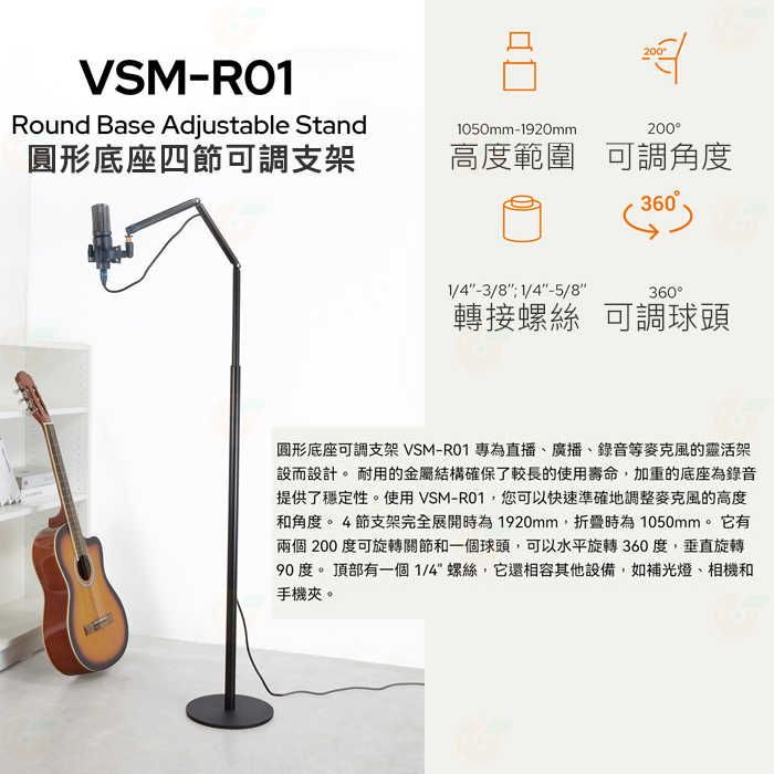 Godox VSM-B01 VSM-D01 VSM-R01 VSM-R02 VSM-R03 可調支架 適用 麥克風 補光