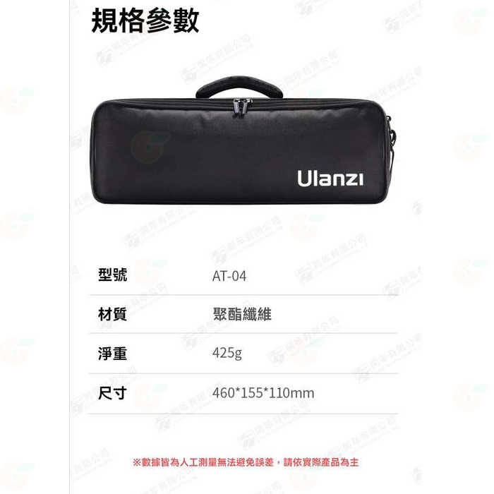 Ulanzi AT-04 腳架收納包 燈架袋 支架包 保護袋 肩背 手提 適用 攝影 外拍