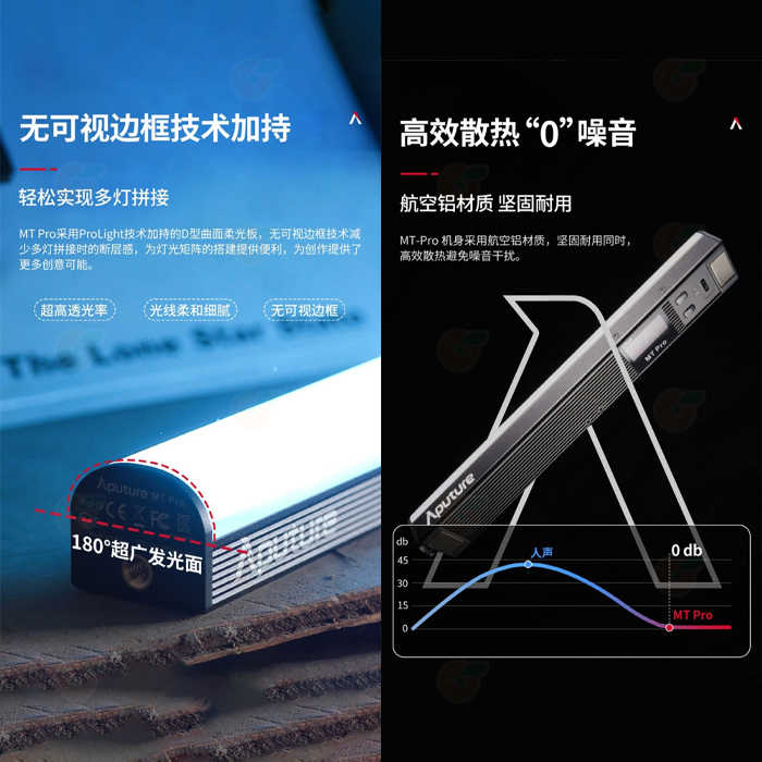 愛圖仕 Aputure MT Pro 全彩迷你管燈 公司貨 補光棒 LED RGB 燈棒 棚燈 氣氛 特效 攝影